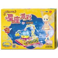 小花仙立体拼插星座派对（白羊座）9787534460098江苏美术出版社上海淘米网络科技有限公司