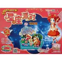 小花仙立体拼插星座派对（巨蟹座）9787534460128江苏美术出版社上海淘米网络科技有限公司