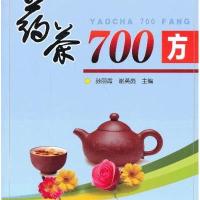 药茶700方9787508280257金盾出版社孙丽霞