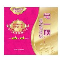 宅一族运动有高招9787564412548北京体育大学出版社杨慧