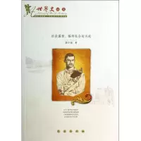 社会温情/福利社会的兴起9787544520577长春出版社郭少琼