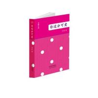 你过分可爱9787201078175天津人民出版社王欢