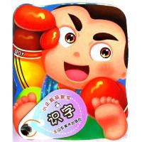 小企鹅益智宝?识字/小企鹅益智宝9787533039844山东美术出版社上海仙剑文化传播有限公司