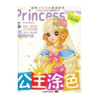 Q书架.阿拉丁Book.公主涂色 美丽新娘9787111407300机械工业出版社阿拉丁Book教育研发组