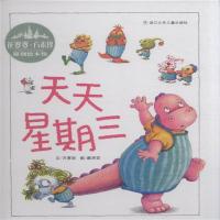 花婆婆·方素珍;原创绘本馆?天天星期三9787534273421浙江少年儿童出版社方素珍