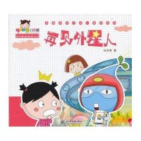 热播动画大剧小樱桃系列.再见外星人9787517005452中国水利水电出版社杨尚君