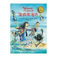 温妮去海边9787513522731外语教学与研究出版社瓦莱丽·托马斯