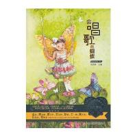 当代儿童文学名家童心好看书系.童话卷2?会唱歌的蝴蝶9787531934875黑龙江少年儿童出版社安武林