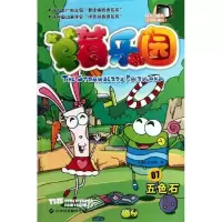 草莓乐园7五色石9787543328327天津科技翻译出版公司
