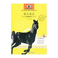 名人名言9787560198613吉林大学出版社孙佳