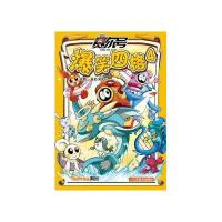 赛尔号爆笑四格(4)9787534466748江苏美术出版社