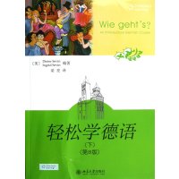 轻松学德语(下)(D8版)9787301154502北京大学出版社泽温Dieter
