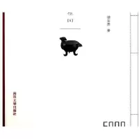 孔孟儒学9787305117855南京大学出版社胡发贵