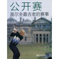 公开赛 :高尔夫很古老的赛事9787121212321电子工业出版社斯蒂尔