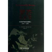 罗芒狂欢节:从圣烛节到圣灰星期三1579-15809787100092654商务印书馆(法)埃马纽埃尔.勒华拉杜里