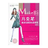 马克笔服装效果图快速表现9787566901866东华大学出版社郭琦
