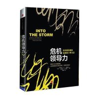 危机领导力：领导团队解决危机的十种方法9787508642949中信出版社珀金斯