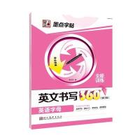 英文字母(修订版)9787539447582湖北美术出版社龙文井