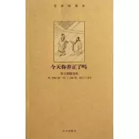 今天你养正了吗:养正图解赏析9787513404396紫禁城出版社
