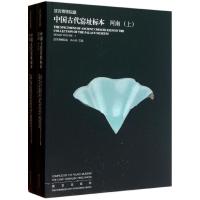 故宫博物院藏中国古代窑址标本河南(上下)9787513404082紫禁城出版社冯小琦