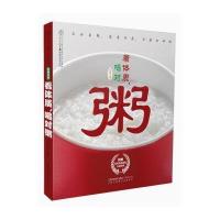 看体质喝对粥9787553720227江苏科学技术出版社石晶明