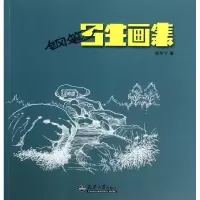 钢笔写生画集（2012）9787561846889天津大学出版社陈华宁