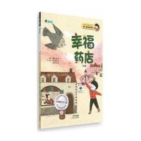 幸福药店(容量)/