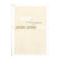 2013年中国中篇小说排行榜9787550008274百花洲文艺出版社李敬泽