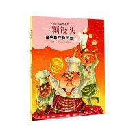 幸福生活绘本系列?一颗馒头:懂得珍惜和感恩9787546218052广州出版社