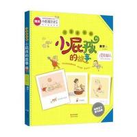 泥巴超人9787514318814现代出版社黄宇