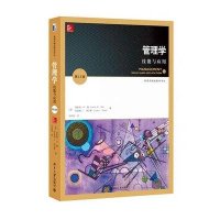 管理学：技能与应用 （3版）9787301229682北京大学出版社(美)莱斯利.W.鲁(Leslie W Rue)