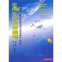实用外贸英语函电-译文.练习答案及常见错误辨析(D二版)9787560930596华中科技大学出版社廖瑛等3