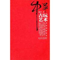 中华古玩艺术9787548202769云南大学出版社杨昆宁