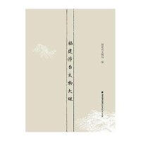 福建涉台文物大观(上下)9787533455149福建教育出版社郑国珍