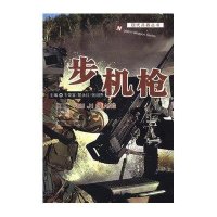 机 9787506563789中国人民解放军出版社