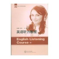 英语听力教程(3)9787209058568山东人民出版社郭晓宁