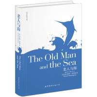 老人与海(插图注释全本)9787510057656世界图书出版公司(美)欧内斯特?海明威
