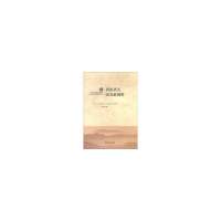 语法语义研究新视野/临沂大学博士教授文库9787209072519山东人民出版社孟凡茂