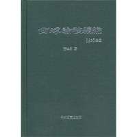 西域论稿续编9787534841347中州古籍出版社贺继宏