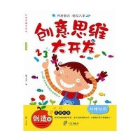 *意思*大开发(创造篇)9787552610758宁波出版社稚子文化