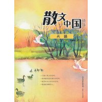 天籁9787201080833天津人民出版社郑晓红