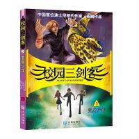 变身少年(3)9787550505339大连出版社杨鹏