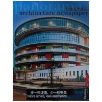 万象当代建筑(10)9787561847893天津大学出版社