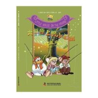 健忘症9787110076385科学普及出版社上海阿凡提卡通艺术有限公司