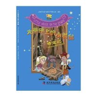 猎宝记9787110076415科学普及出版社上海阿凡提卡通艺术有限公司