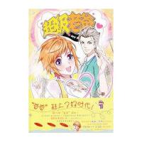 超级老爸(D1册)9787549818891吉林摄影出版社穆逸