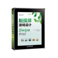 触摸屏游戏设计9787115337528人民邮电出版社