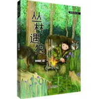 丛林遇狼9787550505698大连出版社许廷旺