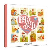 孩子看了还想看的图话故事?外婆的花园草莓酱9787530558270天津人民美术出版社小飞象工作室