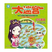 危机重重9787530556702天津人民美术出版社漫唐堂